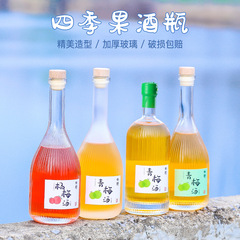 500ml縦縞ガラス果酒瓶自醸造ブドウ青梅酒瓶厚ガラス空酒瓶透明酒瓶
