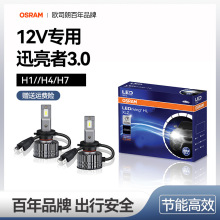 OSRAMѸ߽3.0LEDH1 H4 H740W׹6000K