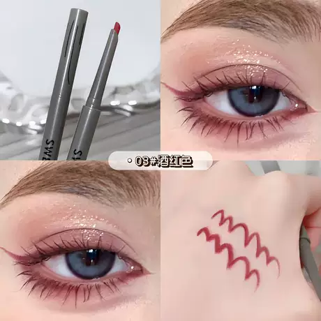 Eyeliner glue pen 03# wine red