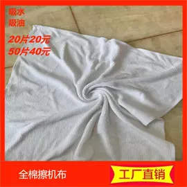 废布;废棉;库存纺织品