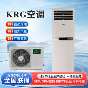 Гуандун Внешняя торговля 3 HP вертикальный кондиционер офисный коммерческий обогрев и охлаждение шкафный кондиционер с фиксированной скоростью кондиционер