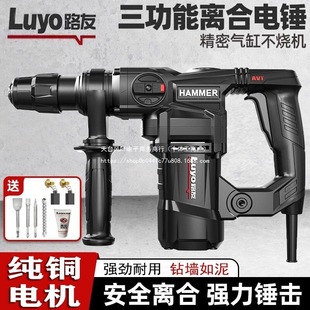 Electric Hammer, Light Slotting Electric Pick, High-Power Industrial-Grade Electric Drill for Drilling Concrete, Electric Hammer, Dual-Purpose Impact Drill