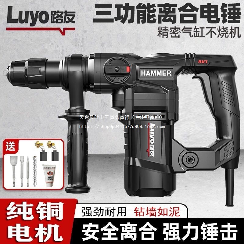 电锤轻型开槽电镐大功率工业级电钻打孔混凝土电锤两用冲击钻