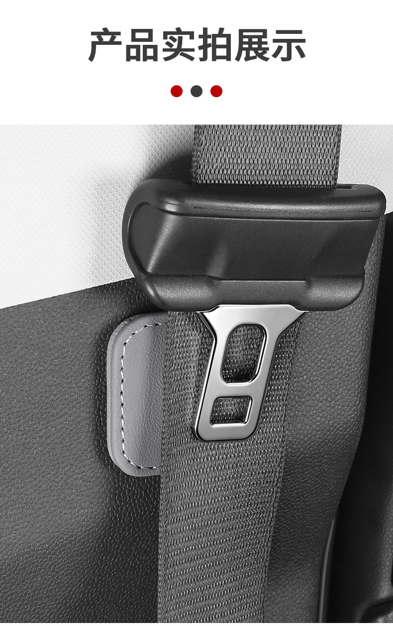 Magnetic safety belt limiter for car, anti-collision and noise-reducing fixing patch for car seat belt, interior accessories