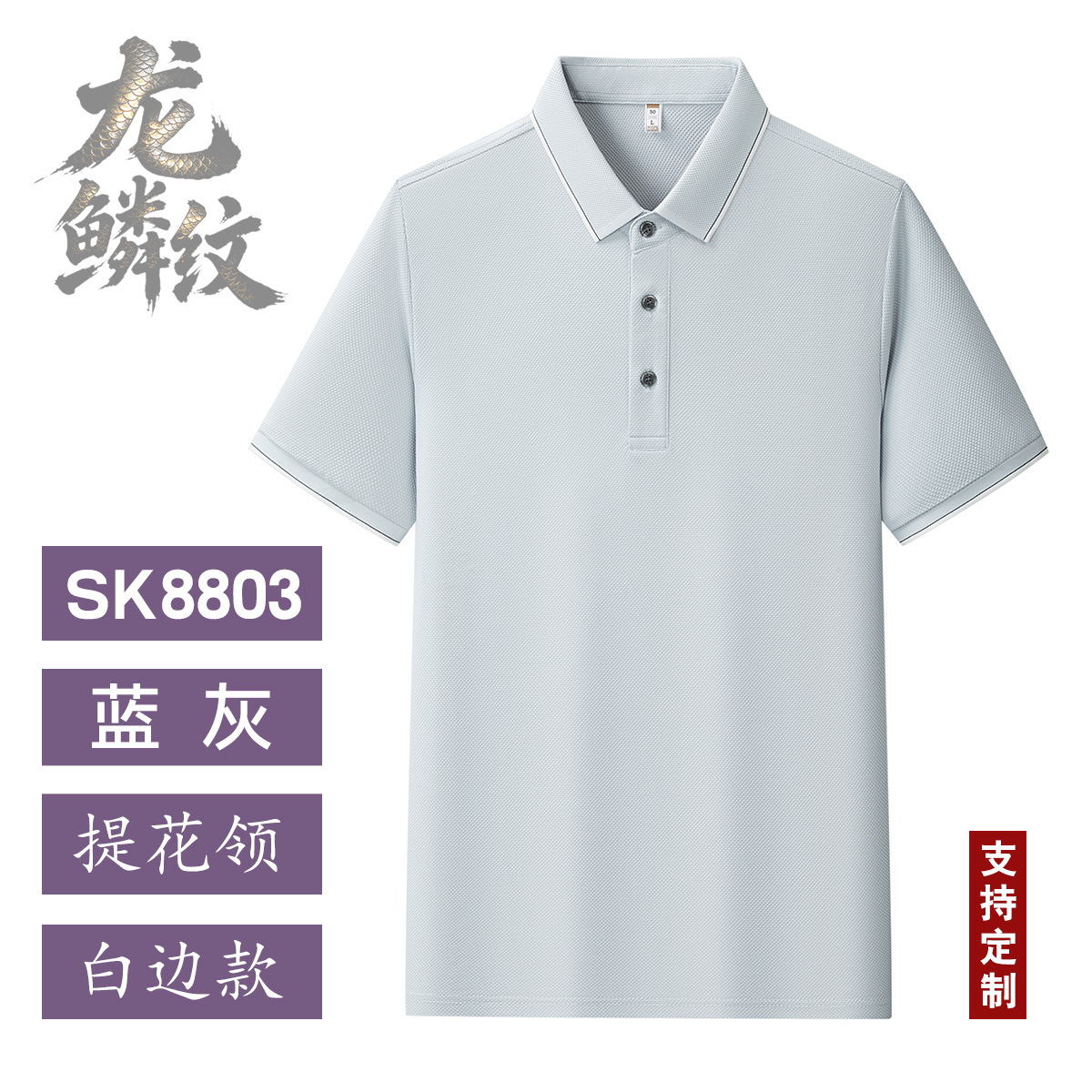 Camisas de polo personalizadas sin rastros de velocidad seca de grupo impresa logotipo camiseta publicitaria de gran tamaño