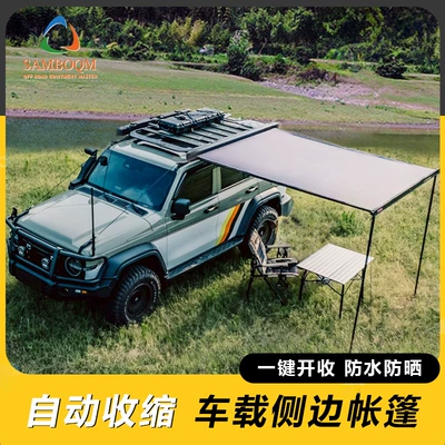 Semi-Automatic Side Tent for Car, Outdoor Camping, Self-Driving Tour, Sunshade and Rain Shelter, Car-Mounted Canopy (Avtomobil dam çadırları) - automatic-retraction-right-angle-side-tent-226-3-5