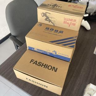 Men's and Women's Shoe Boxes Airplane Boxes Foldable Shoe Boxes