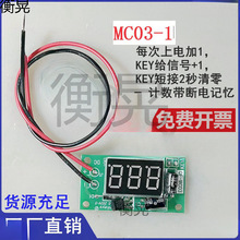 ͨ늴Δ�Ӌ�� Ӌ�� 3λ�@ʾӋ������ӛ���ۼ���Ӌ����QF-MC03