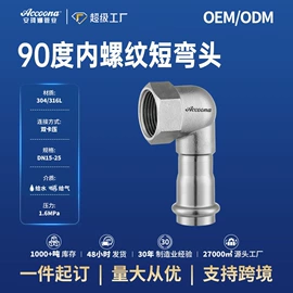 弯头;不锈钢圆管;其他管件