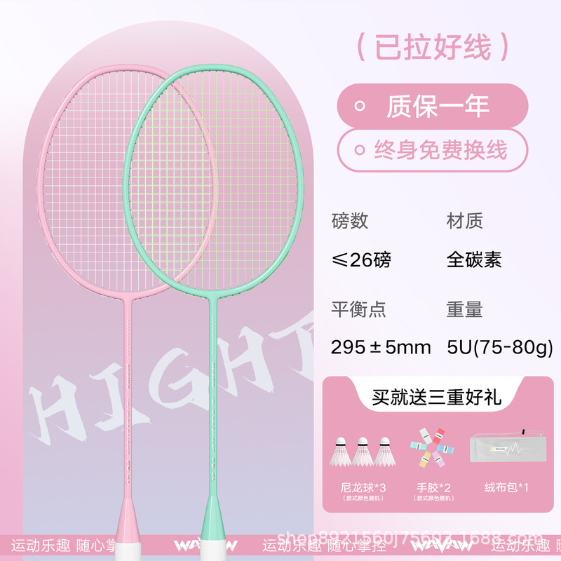 羽毛球拍正品旗舰店官方专业级双拍4U复合碳素耐打套装|undefined