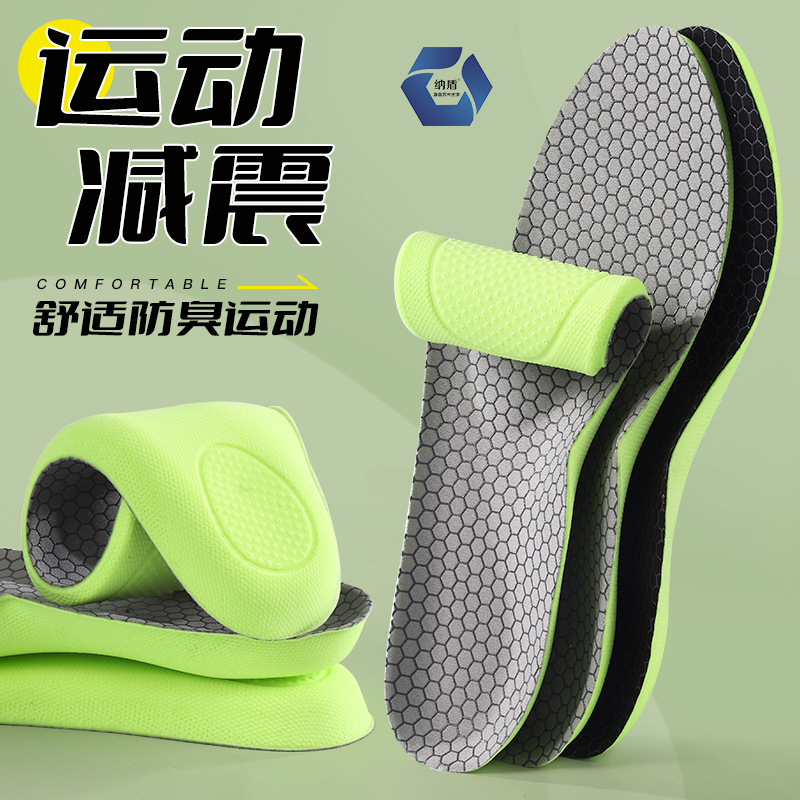 Sports insole arch support high elastic shock absorption sweat absorption breathable massage comfortable basketball shoes casual white men and women