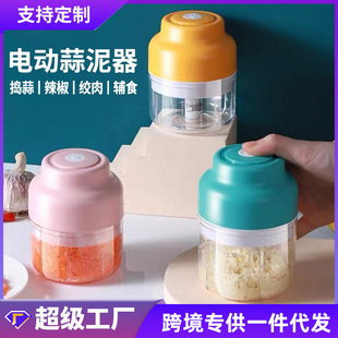 Household Electric Garlic Masher Convenient Vegetable Cutting Baby Food Supplement Wireless Garlic Machine Mini Garlic Press Garlic Masher Wholesale