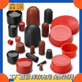 工业橡胶;其他塑胶零件;塑料堵头