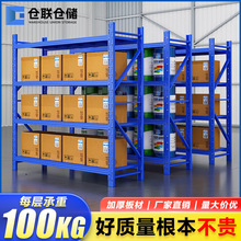 金属货架仓储批发轻型货物收纳仓储置物架展示架轻型储物工厂货架