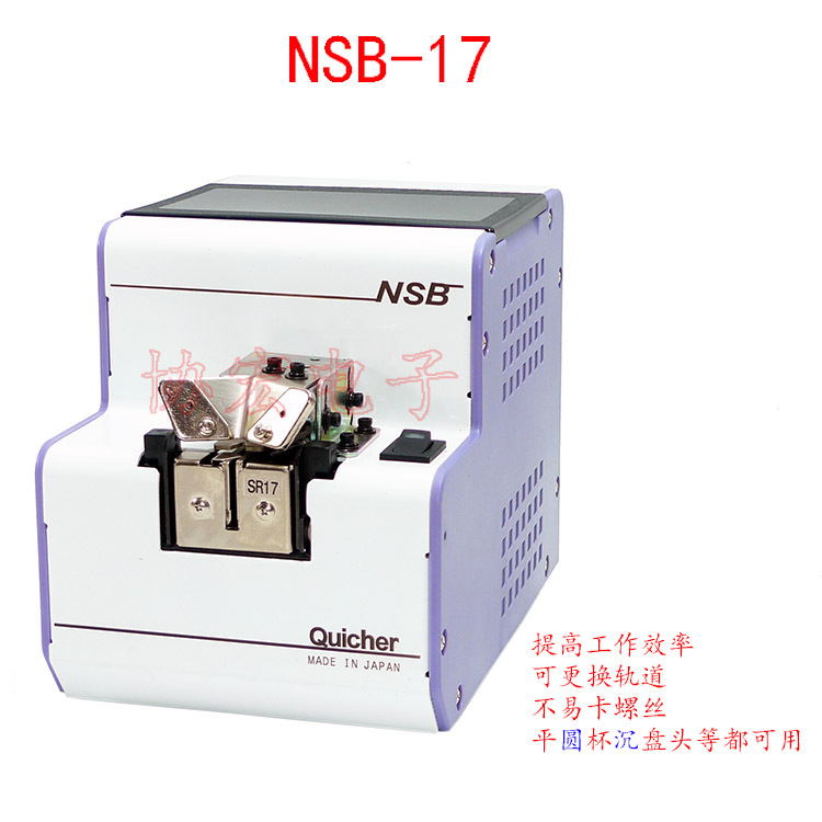 QUICHER NSB-17 M1.4-M1.7螺丝排列供给机 SCREWFEEDER