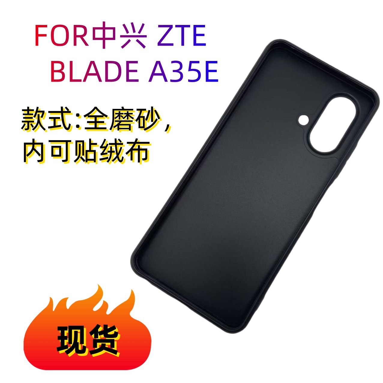 适用中兴BLADE A36 A56  ZTE A76 4G手机壳内可贴绒布磨砂TPU皮套