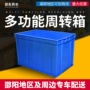 耐用整理多功能加厚塑胶箱