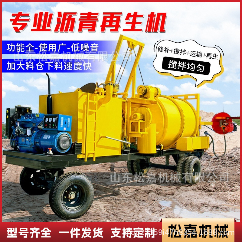 máquina de regeneración de asfalto tipo remolque mezcladora mezcladora de mezcla para reparación y curado de carreteras municipales mezcladora de calentamiento de asfalto