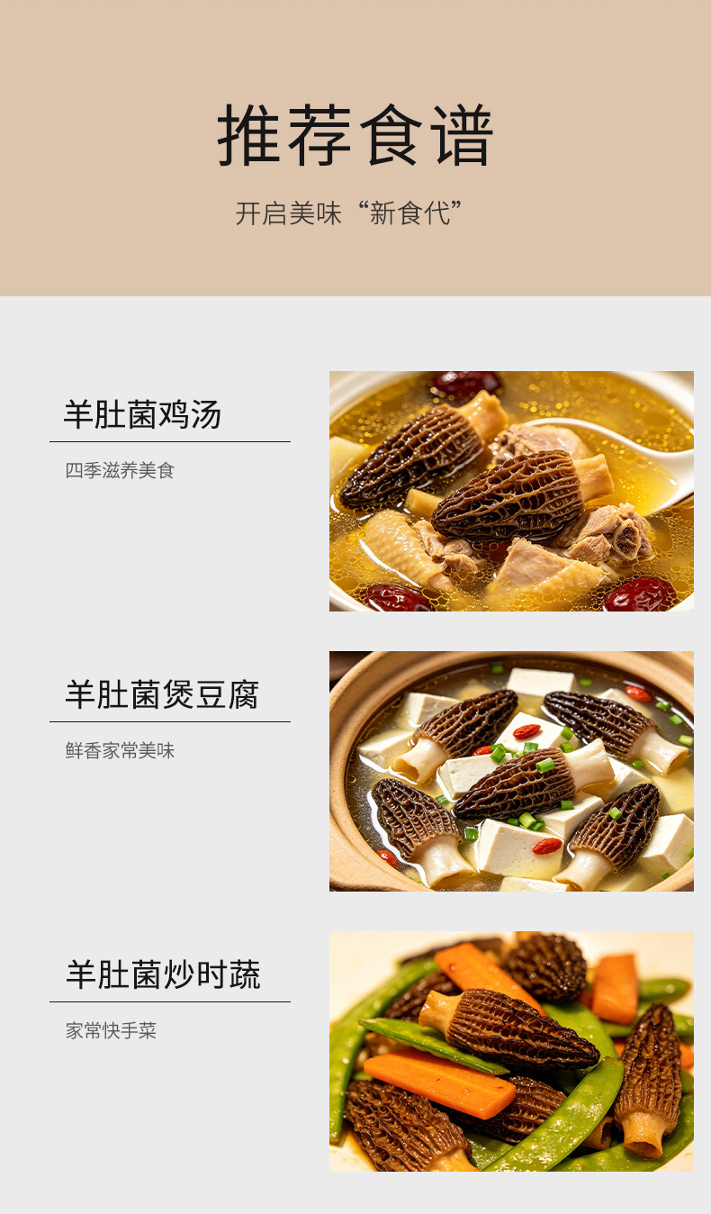 Dried Morel Mushroom 50g Natural Sun Dried Soup Ingredient for Traditional Chinese Soups preparation