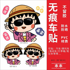 電気自動車ステッカーエマカーフ Yadi 漫画装飾かわいいウサギのボディステッカーブロックスクラッチ防水ステッカー
