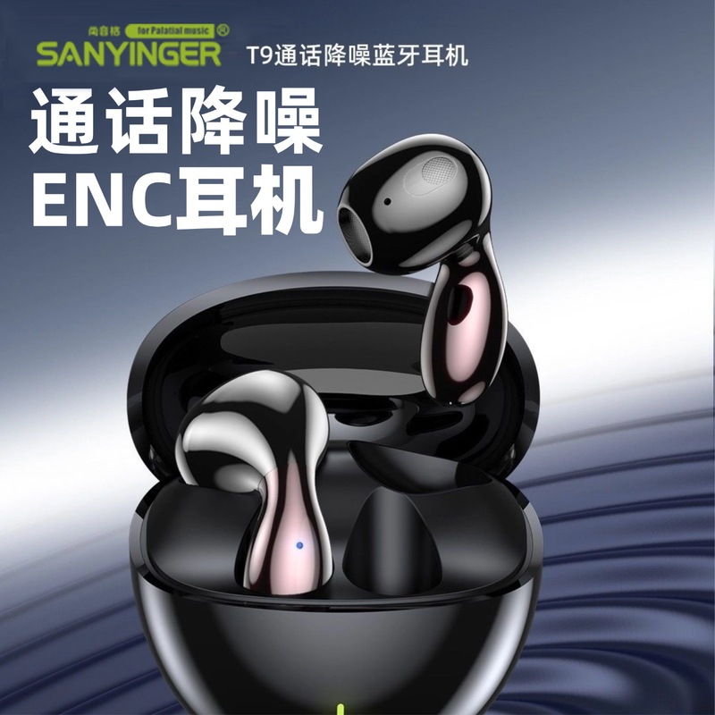 蓝牙【T9】品牌运动式蓝牙无线耳机通话type-c 蓝牙耳机|undefined