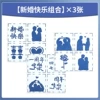 Template [3 happy wedding photos] 20cm