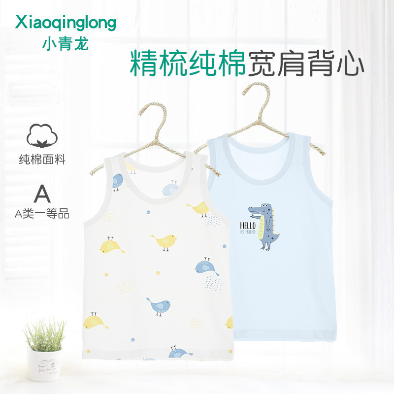 Little Green Dragon Combed Cotton Children's Vest Undershirt for Boys and Girls Summer Kids' Camisole Underwear 7094 Pure Cotton Sleeveless