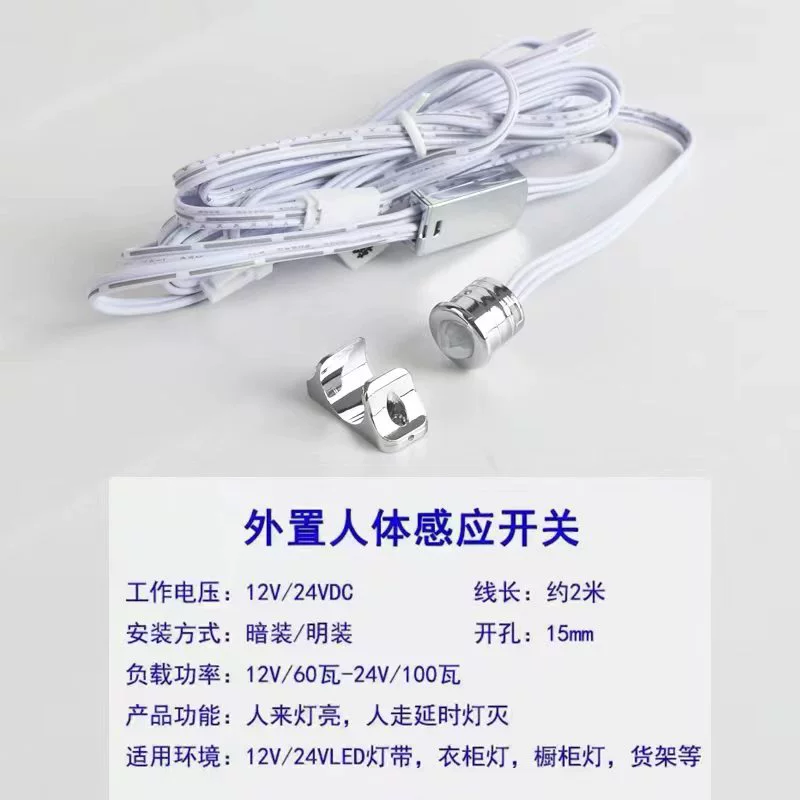 Smart built-in LED induction interior lighting for wardrobe, lamp, light strip, bookcase, light panel