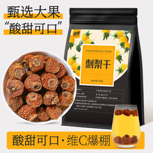 刺梨干贵州土特产刺梨泡水泡茶喝的非鲜果野生刺梨刺梨官方旗舰店