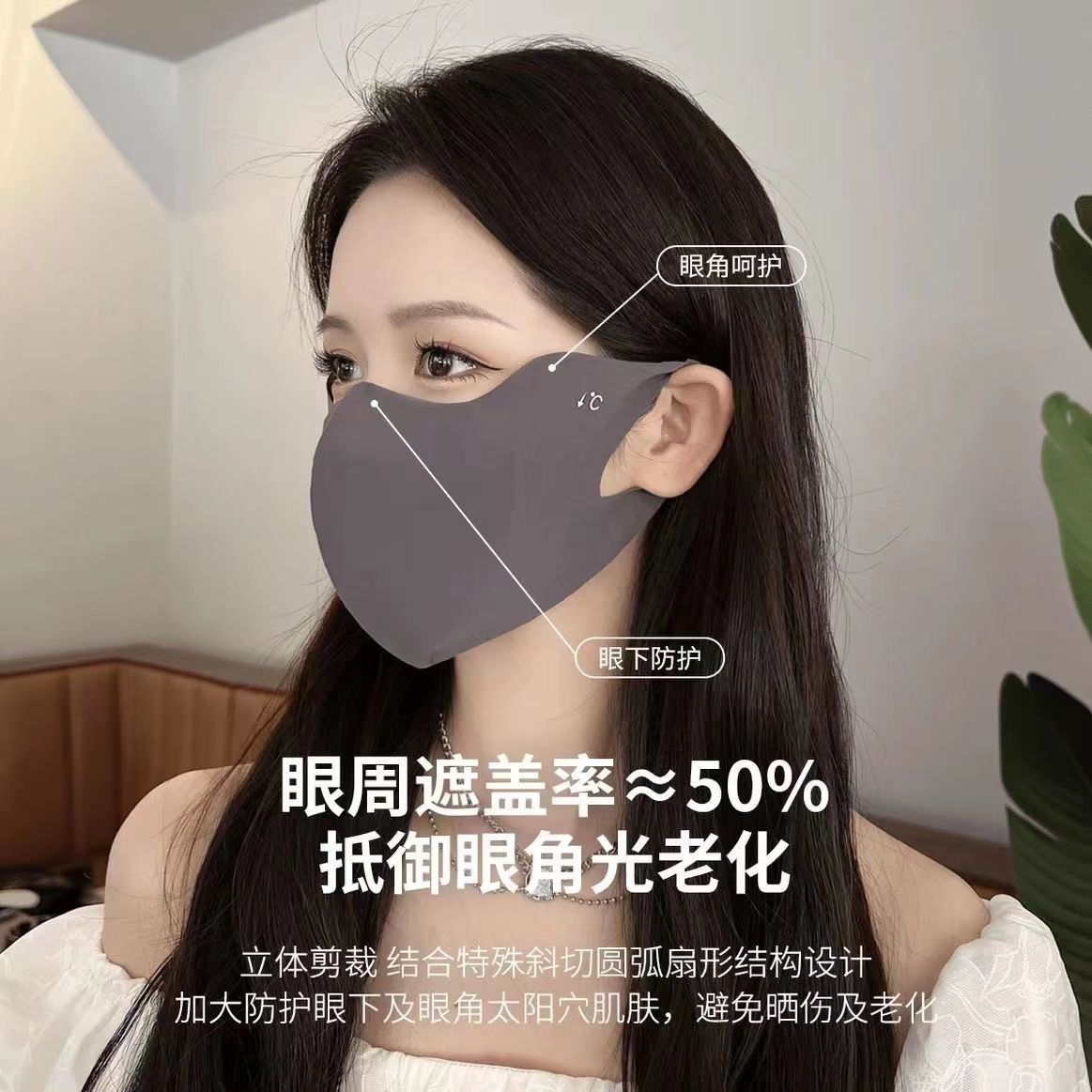 Zero-degree sunscreen UPF50+ eye-protective face mask outdoor UV protection summer high fashion version