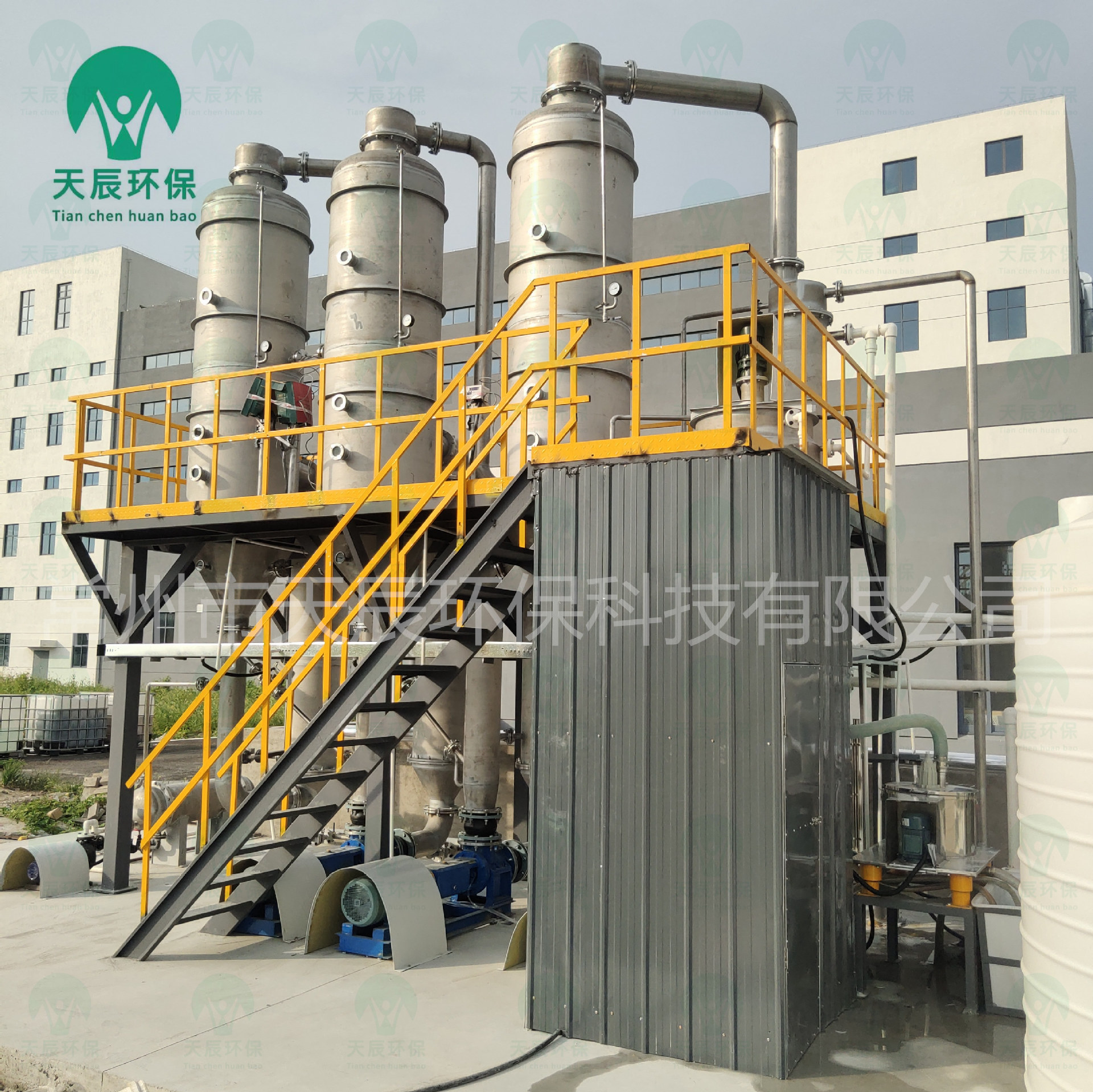 天辰环保三效制药废水农药废水机械加工废水蒸发结晶器废水零排放