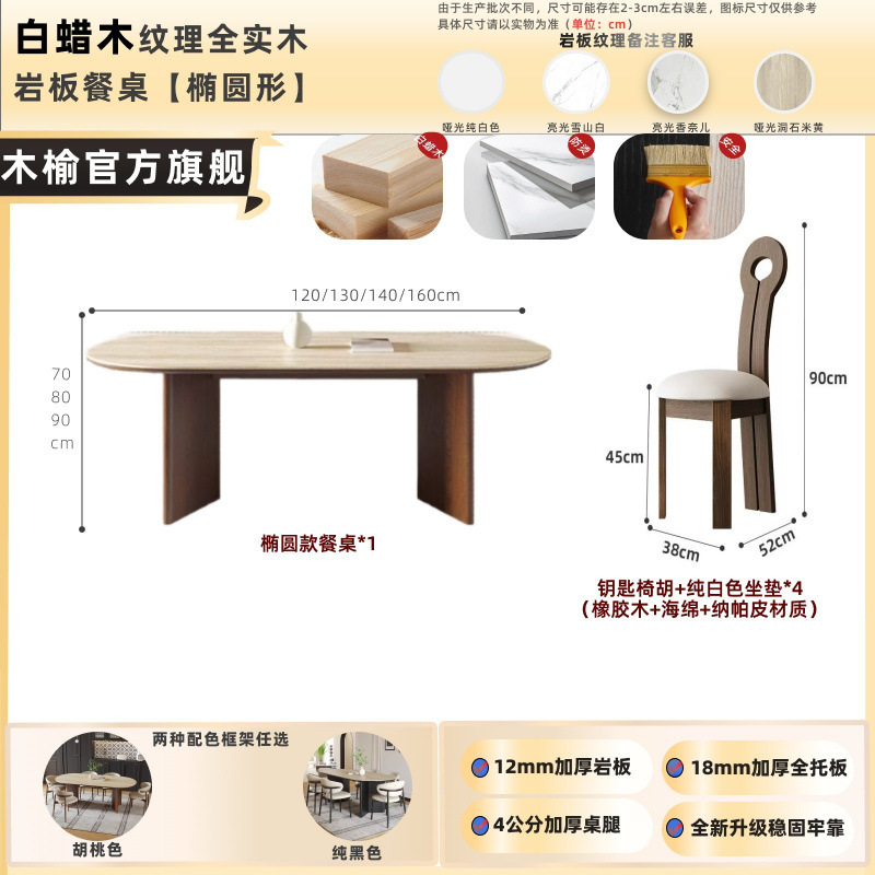 生い茂った食卓と椅子の新型楕円形小戸型家庭用岩板中古風2025フランス式組み合わせ洞石食|undefined