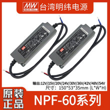 NPF-60WνM12V15V20V24V30V36V42V48V54Vˮ LED_PԴ