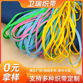 织带;绳子类;纺织原料加工