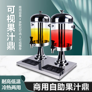 Buffet Juice Tripod Transparent with Faucet Hot and Cold Beer Milk Tea Beverage Stainless Steel Commercial Beverage Tripod