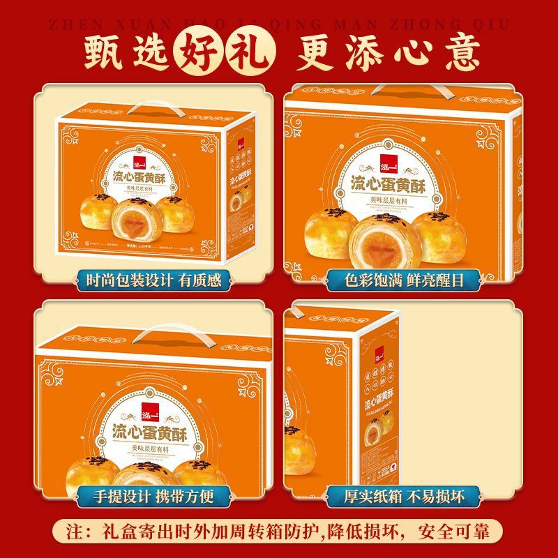 泓心酥手提礼盒中秋送人送礼传统糕点雪媚娘月饼零食整箱外贸批发|undefined