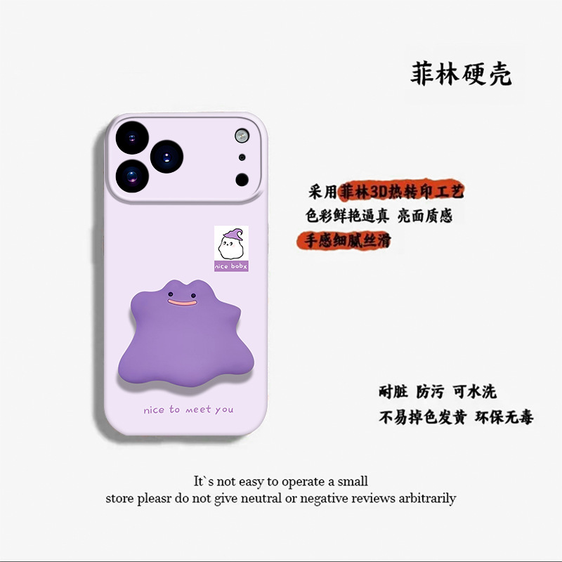 适用苹果17新款手机壳小幽灵支架iPhone16华为oppo小米vivo菲林壳|undefined