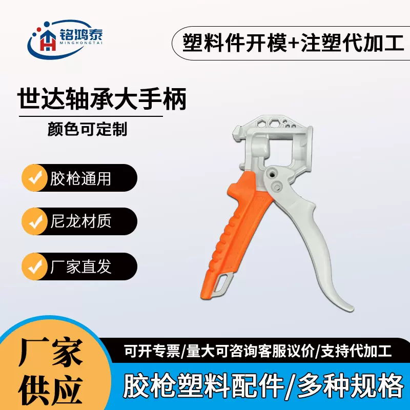 厂家直供可定制结构胶枪配件装修打胶玻璃胶枪胶筒世达轴承大手柄