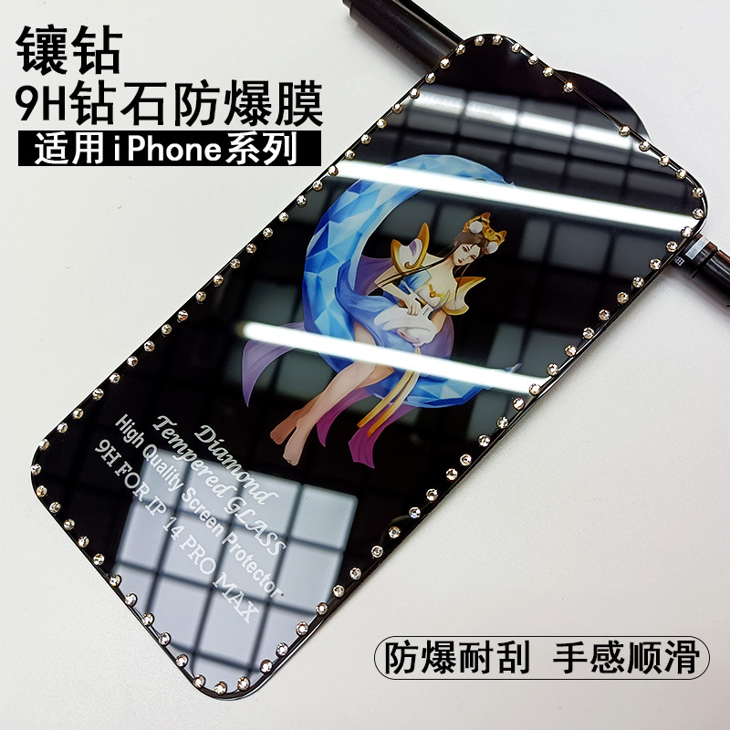 Suitable for Apple 17Promax Tempered Film with Diamond Inlay Iphone17 High-Definition Silk-Printed Diamond Dust-Proof Protective Film