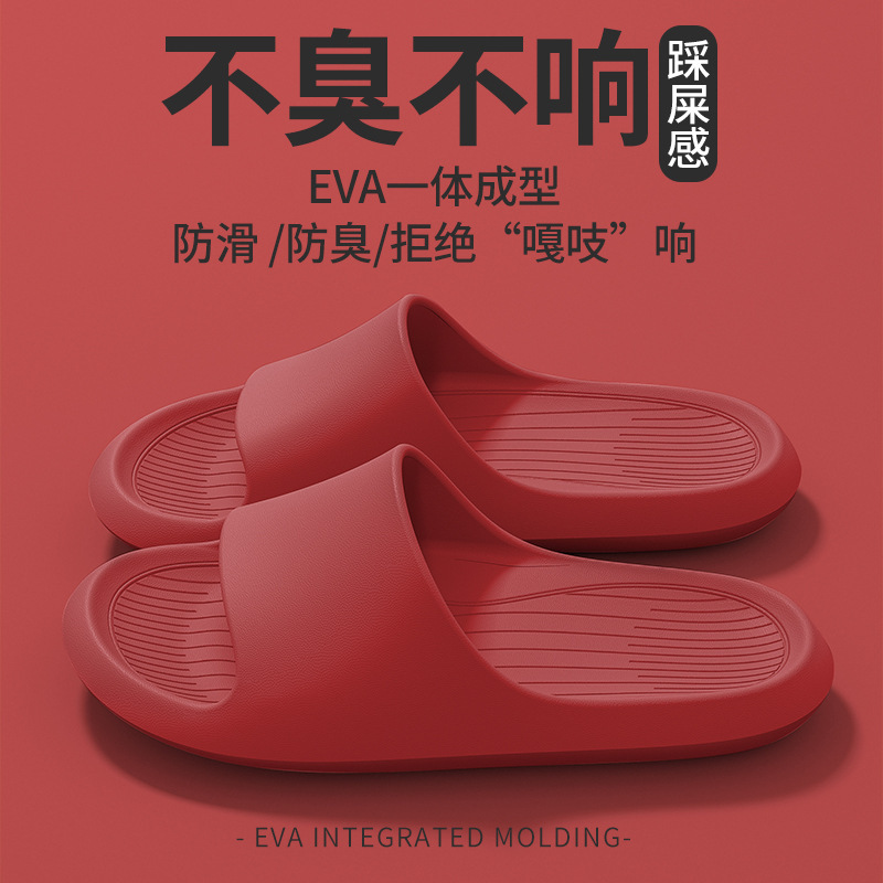 凉拖鞋男eva皮纹踩屎感女居家用防滑浴室不臭脚家居室内夏季洗澡|undefined