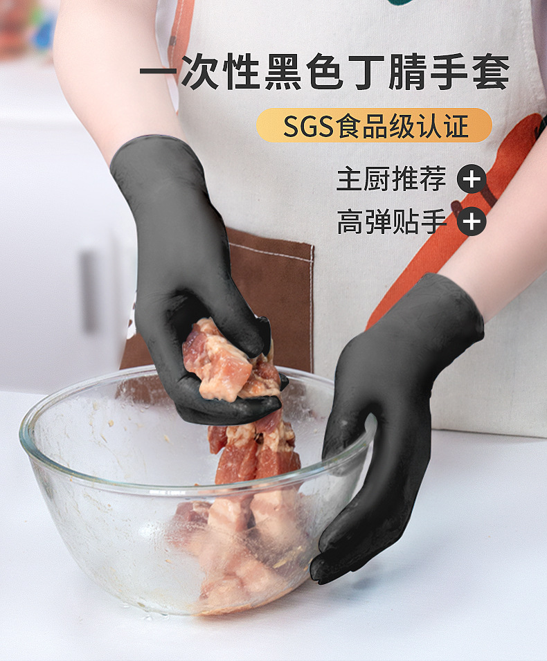 食品级丁腈手套