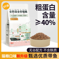 Jialu Full Price Cat Food Y40 Adult Cat Freeze Dried Weight Gain Hair Cheeks High Protein Beauty Hair All Stage Grain Free Kitten 1.5kg