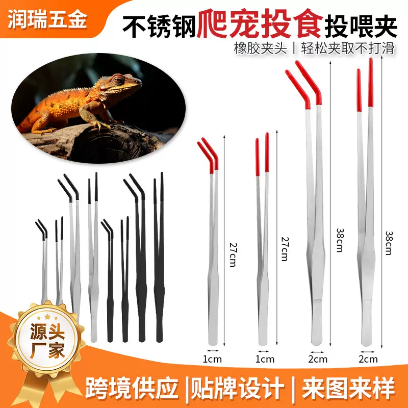 新款不锈钢食物投喂夹爬宠投食宠物喂食镊子水草造景夹子喂食器