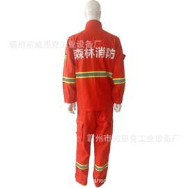 森林防火服阻燃扑火服耐高温灭火防护服应急救援服套装