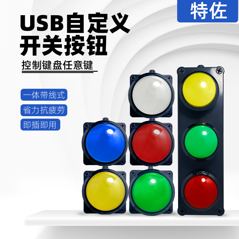 USB Hand Clap Button 100mm Super Large Button Switch Custom Keyboard Answer Grabber Game Lottery Tezu USB Hand Clap Button 100mm Super Large Button Switch Custom Keyboard Answer Grabber Game Lottery Tezu