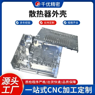 定制不锈钢散热器风冷模块导热散热片加工 铝合金外壳精密cnc加工