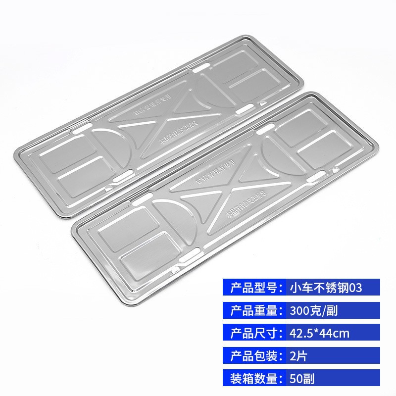 500g iron license plate holder for small cars, galvanized car tray plate holder, new traffic regulations license plate tray frame