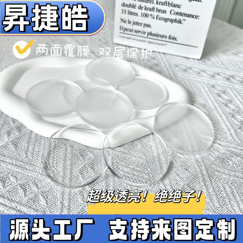 5mm透明亚克力板圆片手办奶油胶底座DIY圆环蛋糕底托甜点圆形托盘