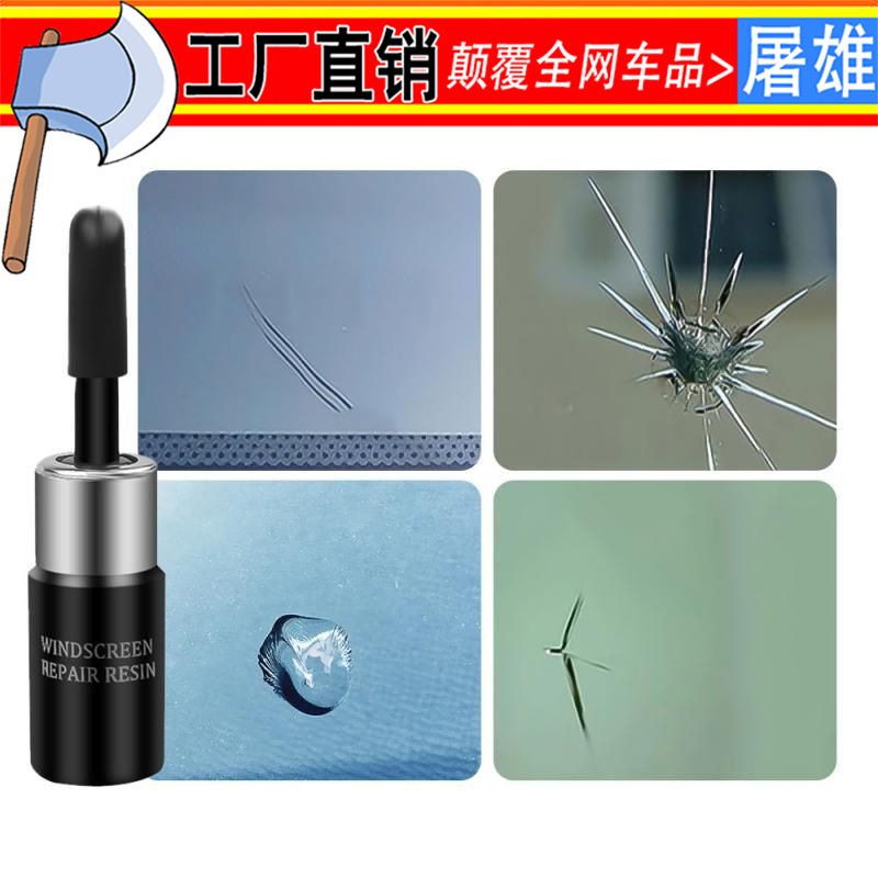 自動車用品 フロントガラス修復液 補修剤 キズワックス ガラスひび割れ キズ修復ツールセット 工場|undefined