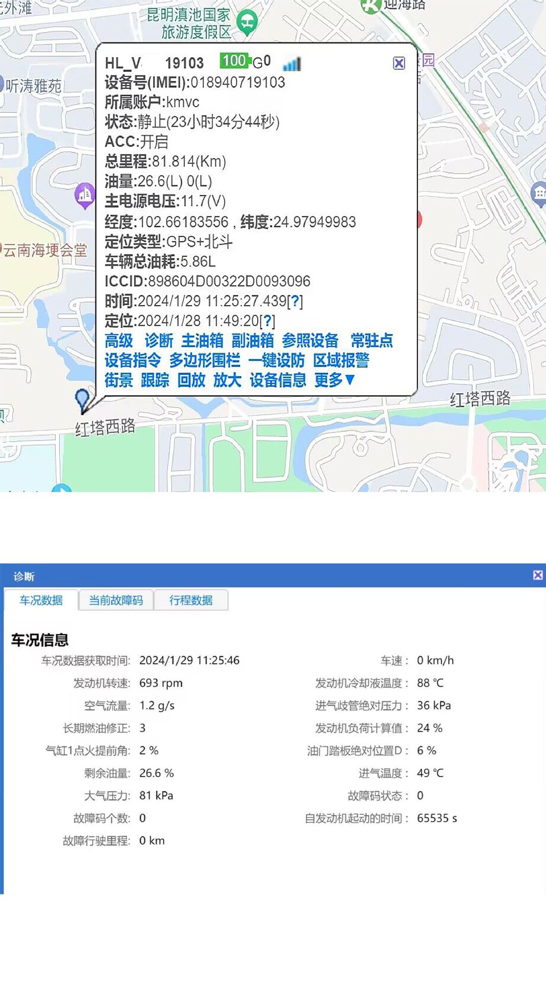 Single-Beidu Obd Fuel Consumption Detection Gps Tracker, No-Charging Vehicle Data Reading, Fuel Consumption Statistics, Fault Diagnosis